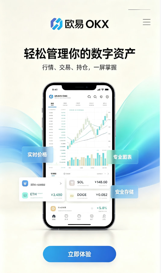 欧交易所App官网下载新手入门